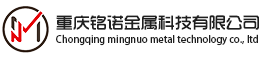 重慶銘諾金屬科技有限公司是一家位于重慶市-永川市區(qū)的高技術(shù)含量高度自動化非標鈑金加工企業(yè)，專業(yè)提供鈑金加工生產(chǎn)各類鈑金件和高質(zhì)量的精密的金屬加工鈑金加工產(chǎn)品，擁有大型全自動的激光切管機、激光切割板材機，數(shù)控沖床，數(shù)控折彎機，焊接，涂裝，裝配，提供定制加工配送整套服務